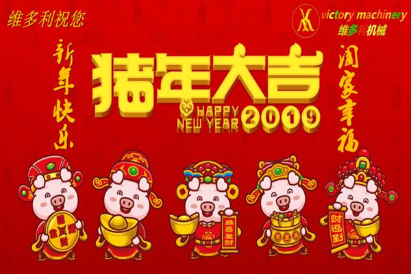 Deseando a nuevos y viejos clientes un feliz año nuevo chino